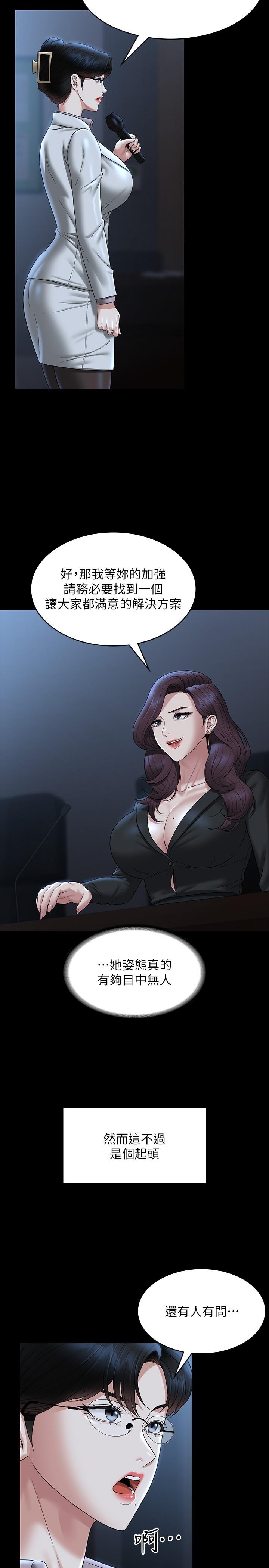 Supervisor Access Raw - Chapter 78 [photo 8] - MangaPorn