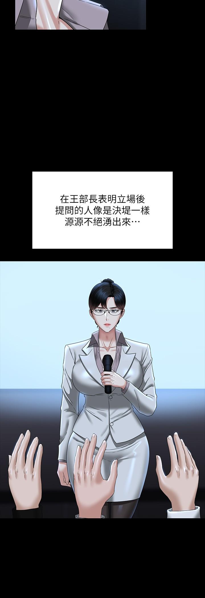 Supervisor Access Raw - Chapter 78 [photo 9] - MangaPorn