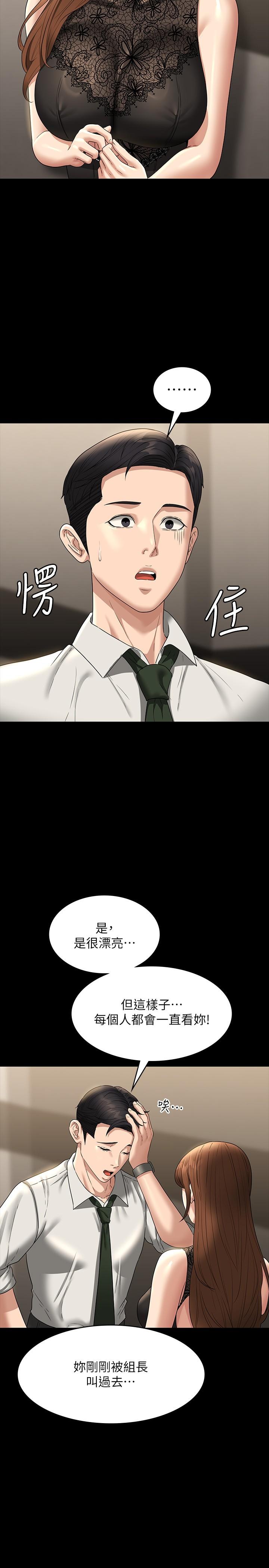 Supervisor Access Raw - Chapter 79 [photo 5] - MangaPorn