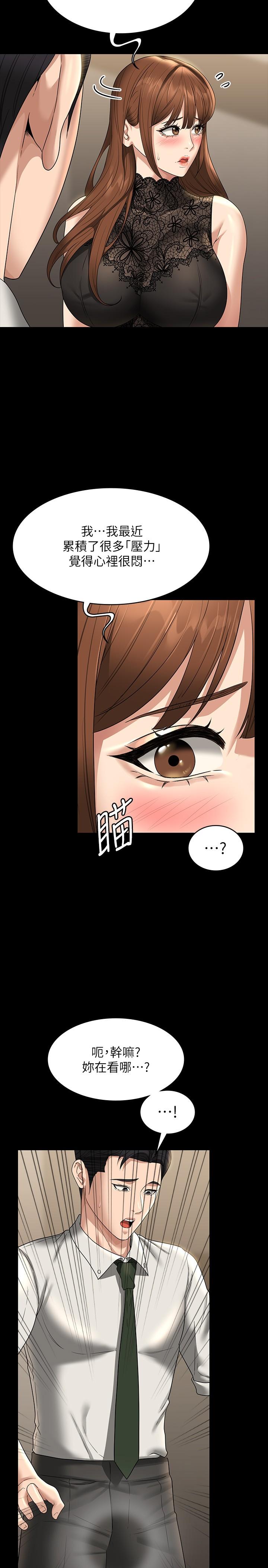 Supervisor Access Raw - Chapter 79 [photo 8] - MangaPorn