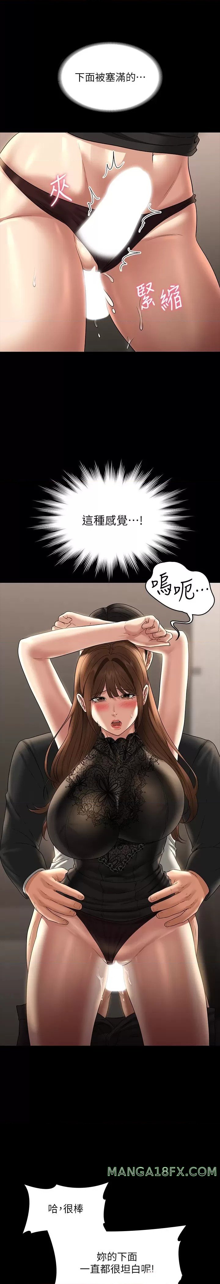 Supervisor Access Raw - Chapter 80 [photo 16] - MangaPorn