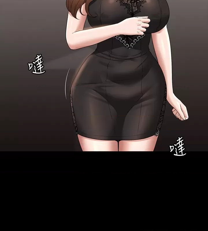 Supervisor Access Raw - Chapter 80 [photo 29] - MangaPorn