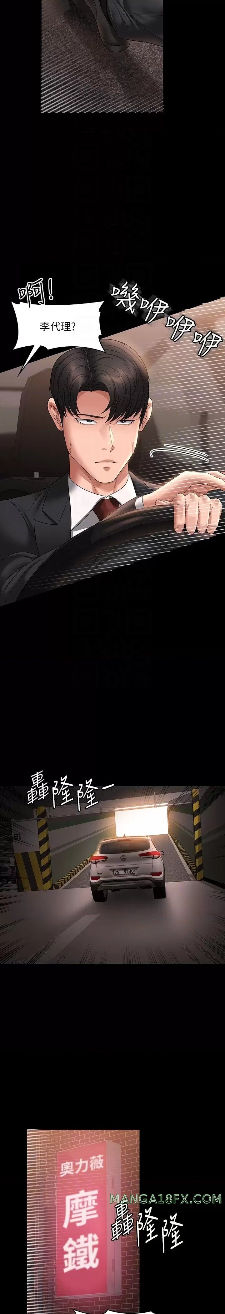 Supervisor Access Raw - Chapter 80 [photo 34] - MangaPorn