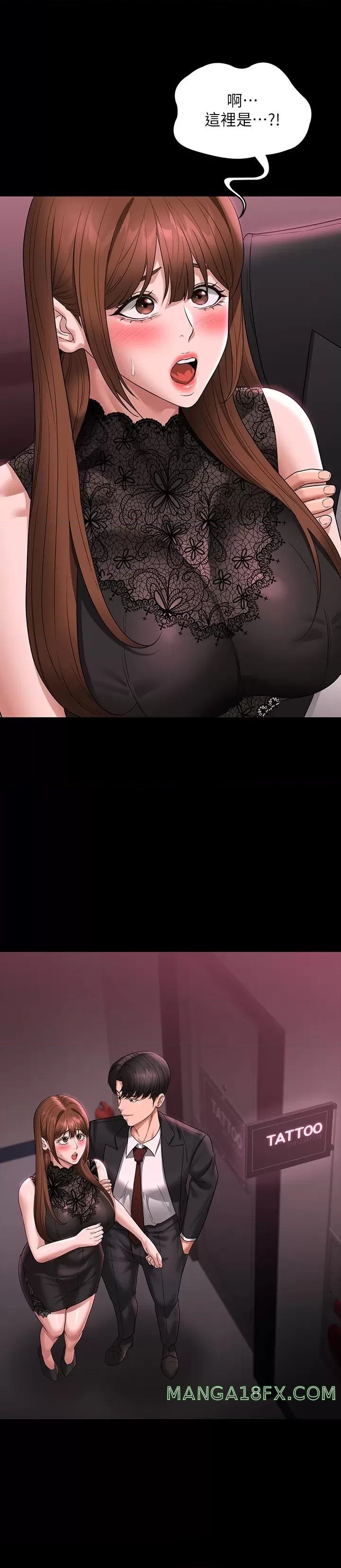 Supervisor Access Raw - Chapter 80 [photo 37] - MangaPorn