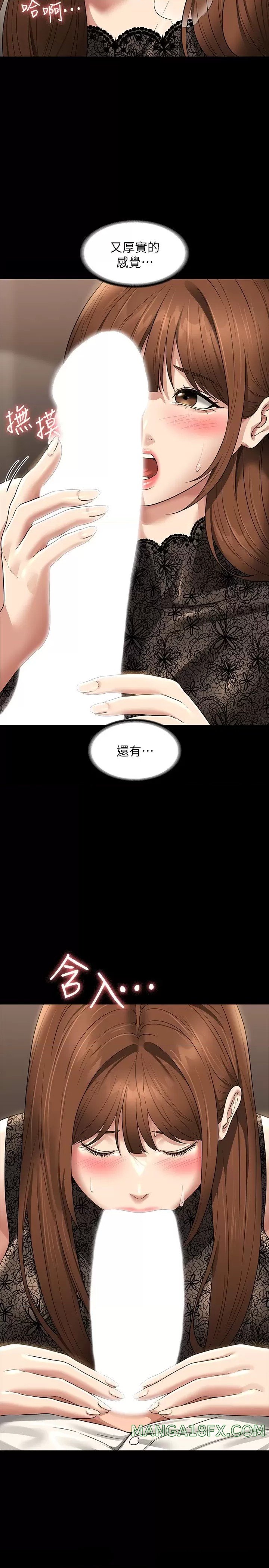 Supervisor Access Raw - Chapter 80 [photo 5] - MangaPorn