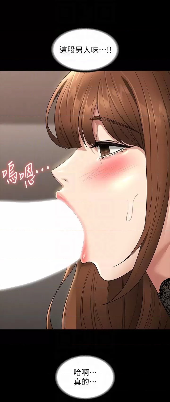 Supervisor Access Raw - Chapter 80 [photo 6] - MangaPorn