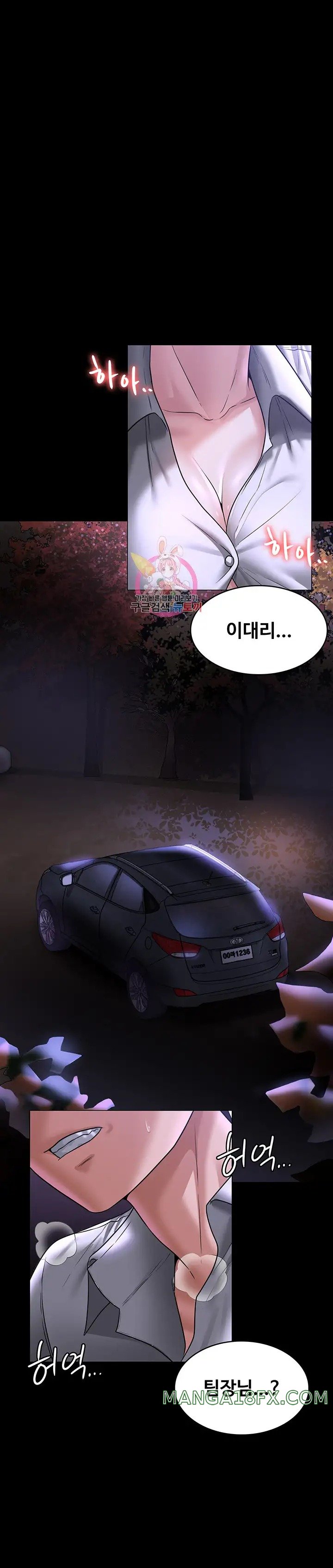 Supervisor Access Raw - Chapter 88 [photo 1] - MangaPorn