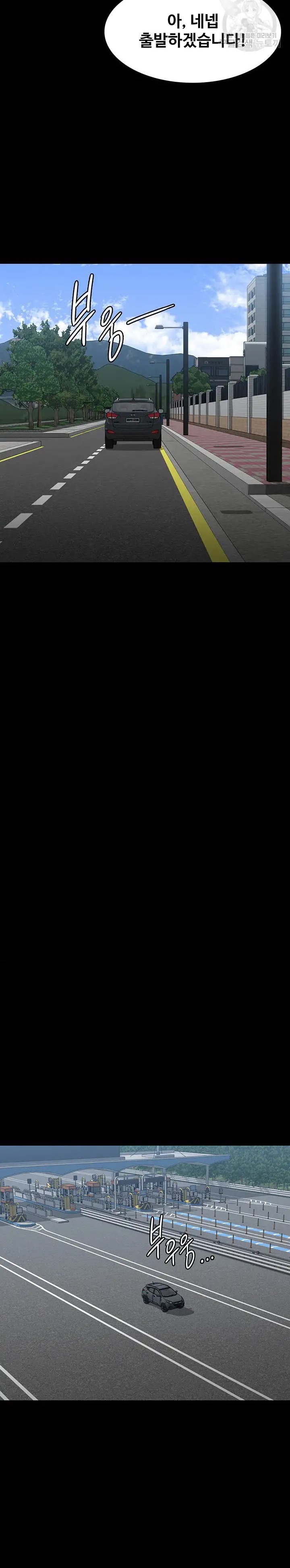 Supervisor Access Raw - Chapter 88 [photo 10] - MangaPorn