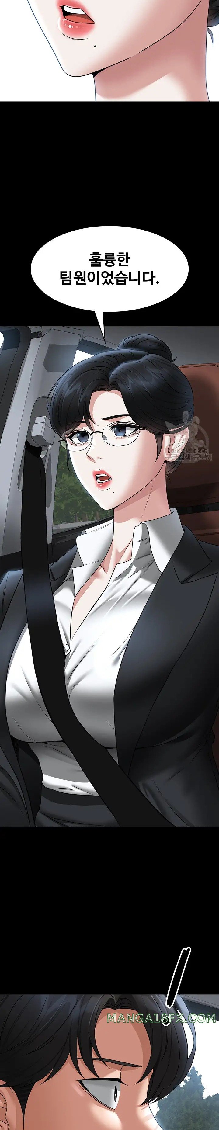 Supervisor Access Raw - Chapter 88 [photo 15] - MangaPorn