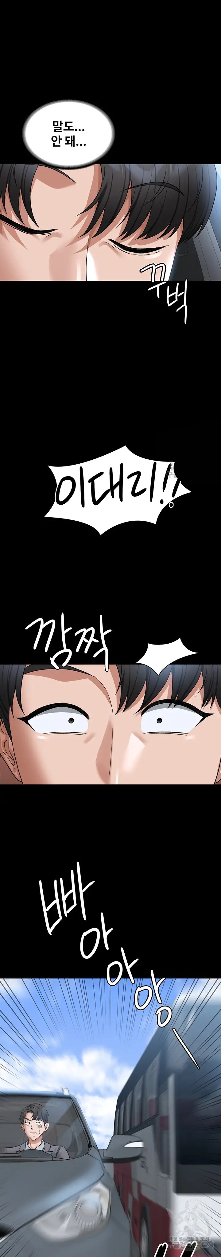 Supervisor Access Raw - Chapter 88 [photo 24] - MangaPorn