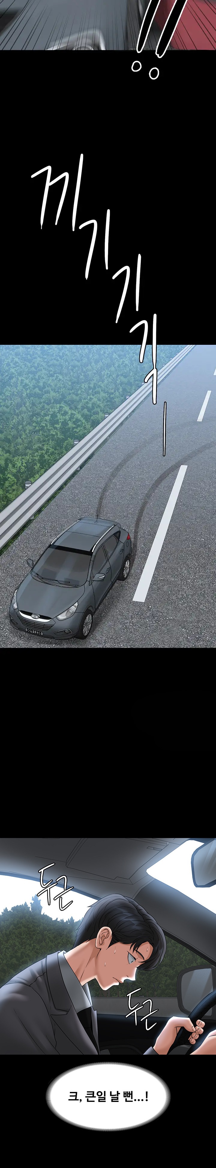 Supervisor Access Raw - Chapter 88 [photo 25] - MangaPorn