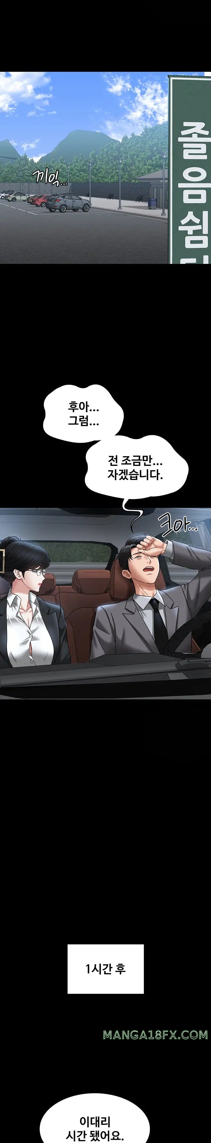 Supervisor Access Raw - Chapter 88 [photo 28] - MangaPorn