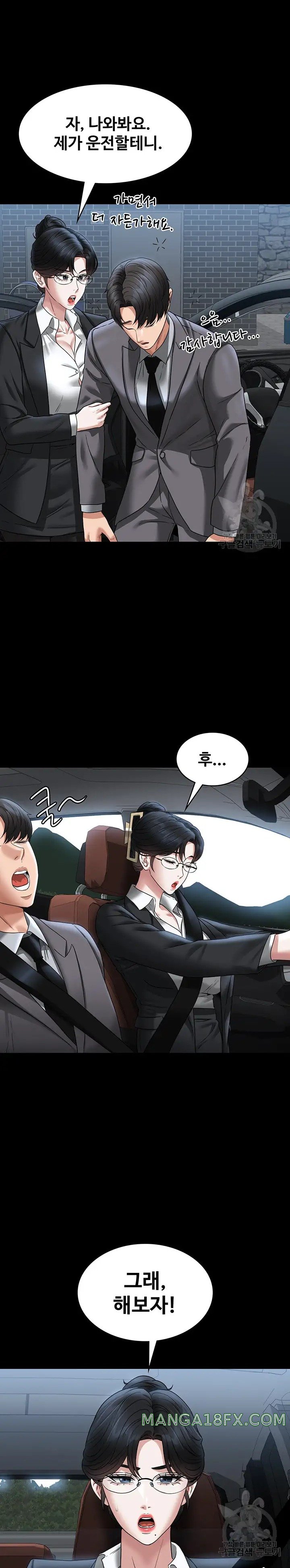 Supervisor Access Raw - Chapter 88 [photo 30] - MangaPorn