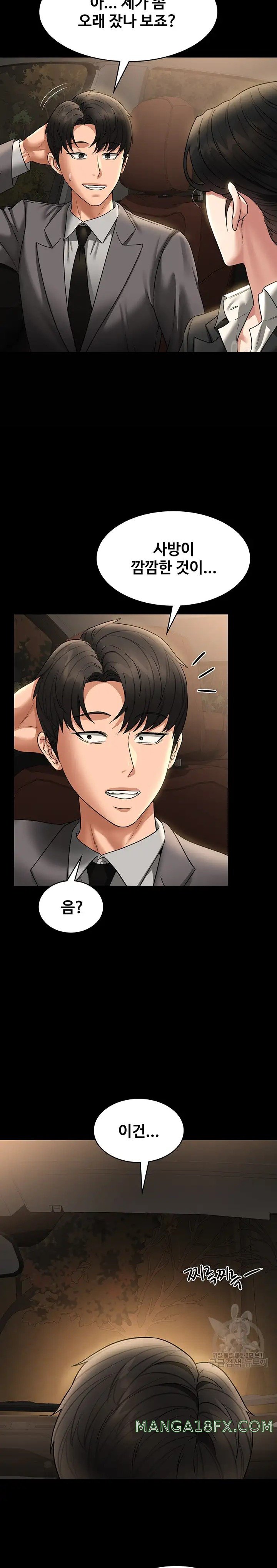 Supervisor Access Raw - Chapter 88 [photo 33] - MangaPorn