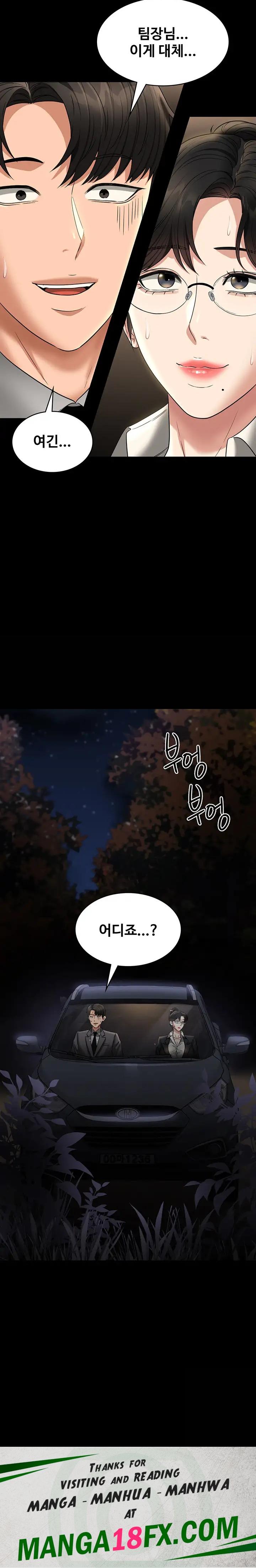 Supervisor Access Raw - Chapter 88 [photo 34] - MangaPorn