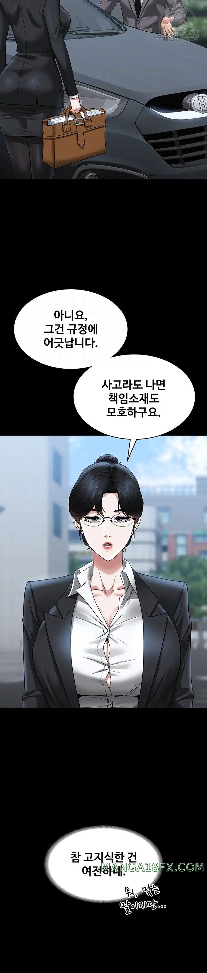 Supervisor Access Raw - Chapter 88 [photo 6] - MangaPorn