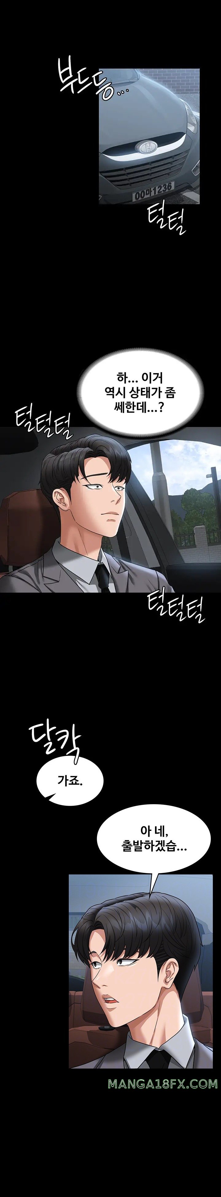 Supervisor Access Raw - Chapter 88 [photo 7] - MangaPorn