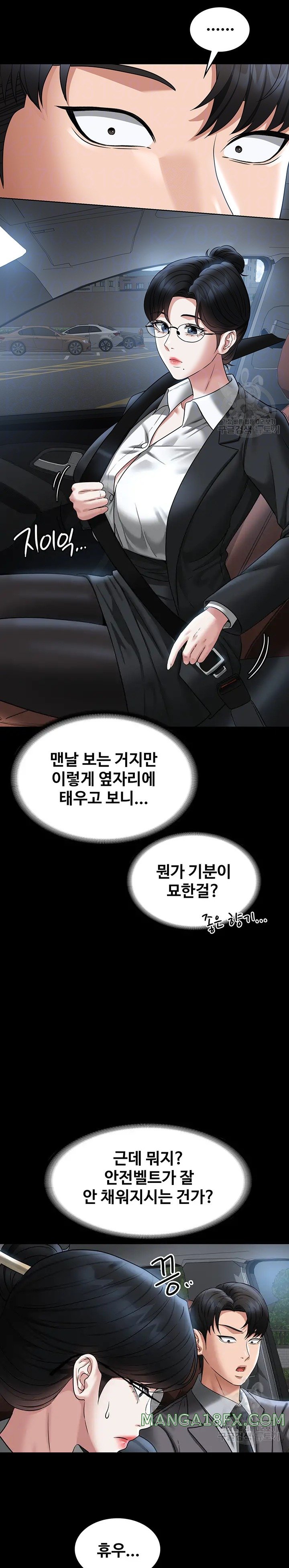 Supervisor Access Raw - Chapter 88 [photo 8] - MangaPorn