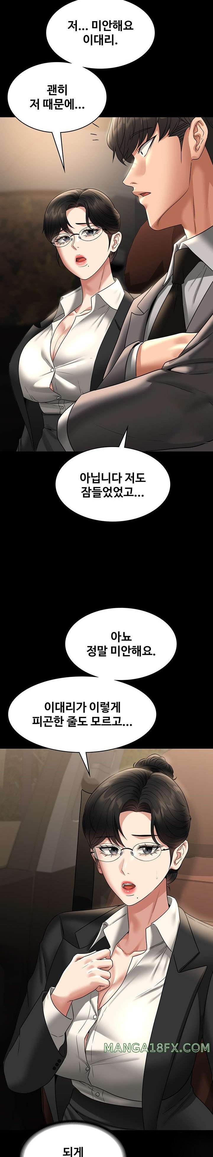 Supervisor Access Raw - Chapter 89 [photo 10] - MangaPorn