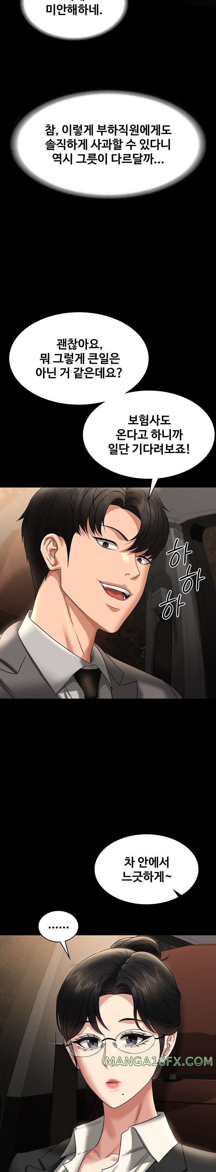 Supervisor Access Raw - Chapter 89 [photo 11] - MangaPorn