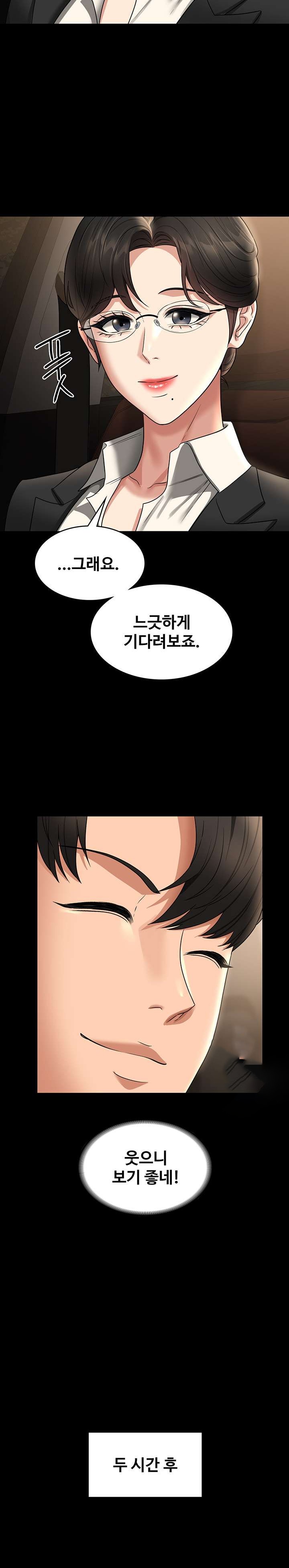 Supervisor Access Raw - Chapter 89 [photo 12] - MangaPorn