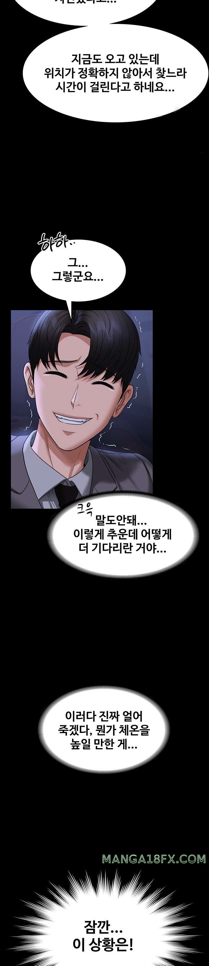 Supervisor Access Raw - Chapter 89 [photo 14] - MangaPorn