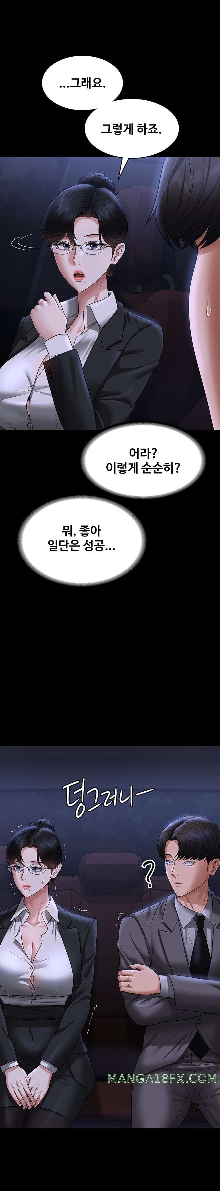 Supervisor Access Raw - Chapter 89 [photo 20] - MangaPorn