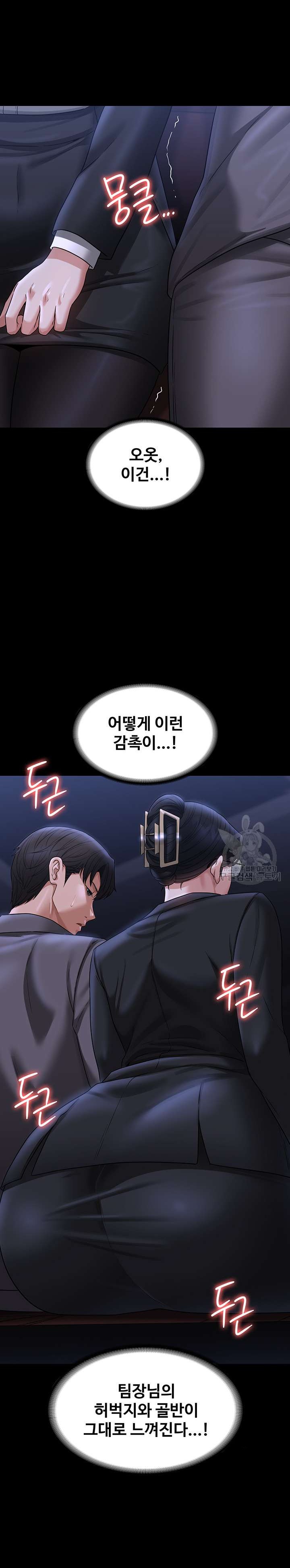 Supervisor Access Raw - Chapter 89 [photo 22] - MangaPorn