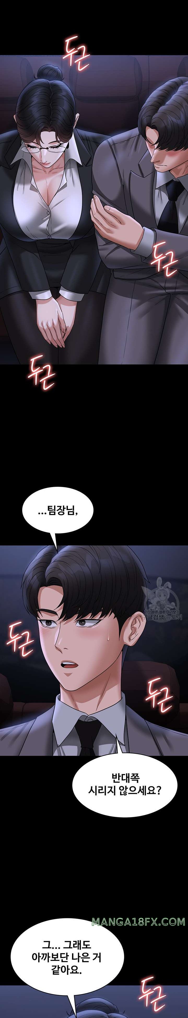 Supervisor Access Raw - Chapter 89 [photo 23] - MangaPorn