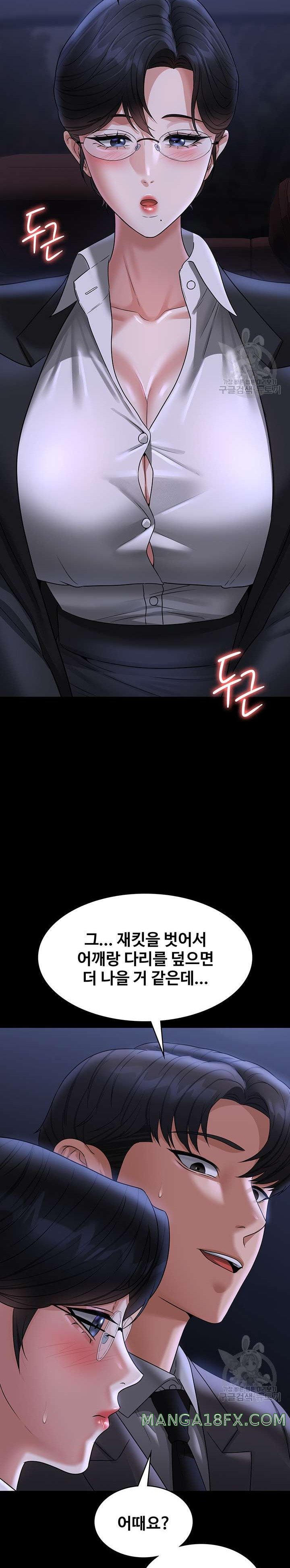 Supervisor Access Raw - Chapter 89 [photo 24] - MangaPorn