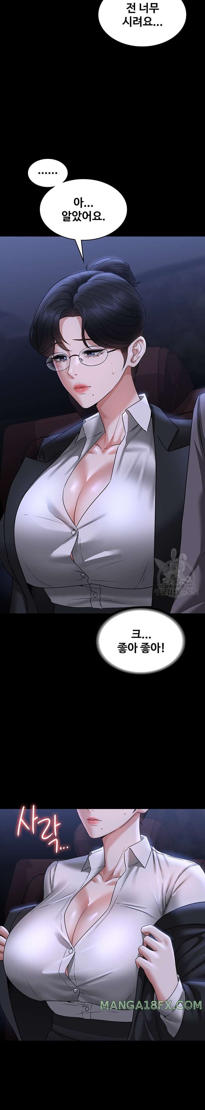 Supervisor Access Raw - Chapter 89 [photo 25] - MangaPorn