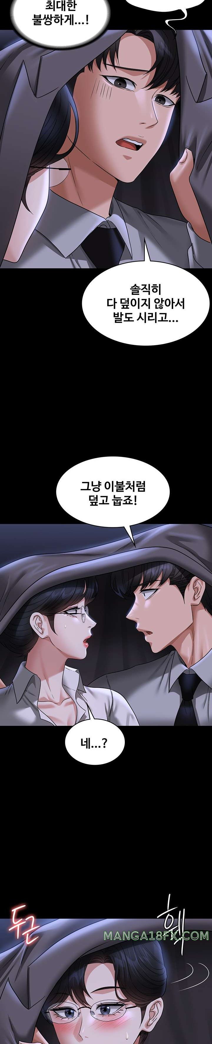 Supervisor Access Raw - Chapter 89 [photo 27] - MangaPorn