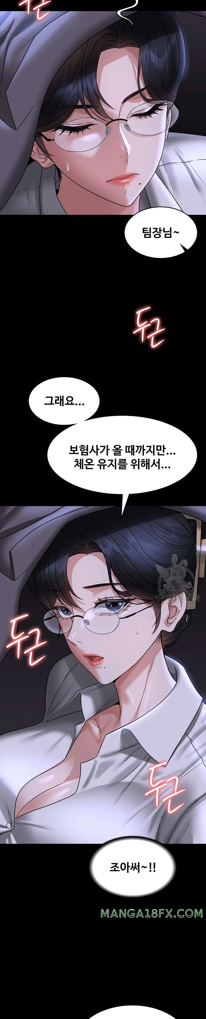 Supervisor Access Raw - Chapter 89 [photo 29] - MangaPorn