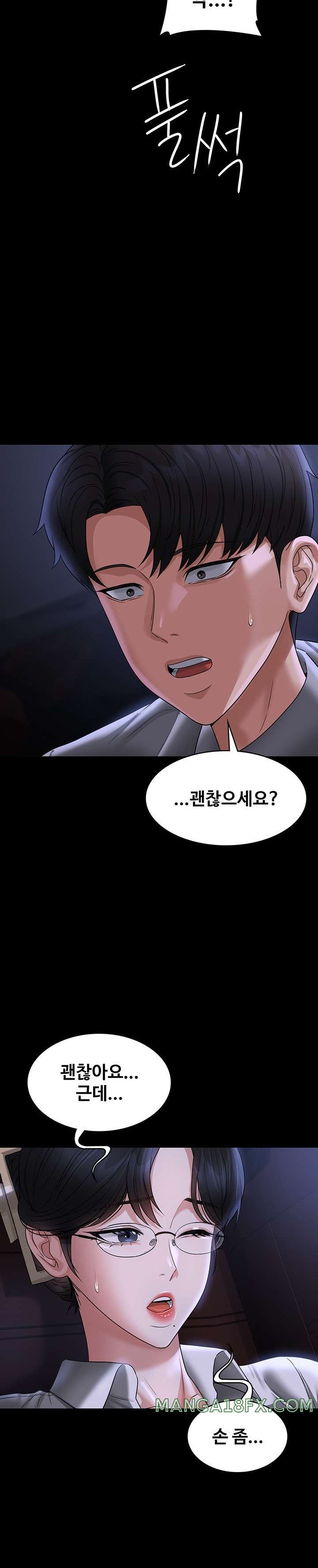 Supervisor Access Raw - Chapter 89 [photo 31] - MangaPorn