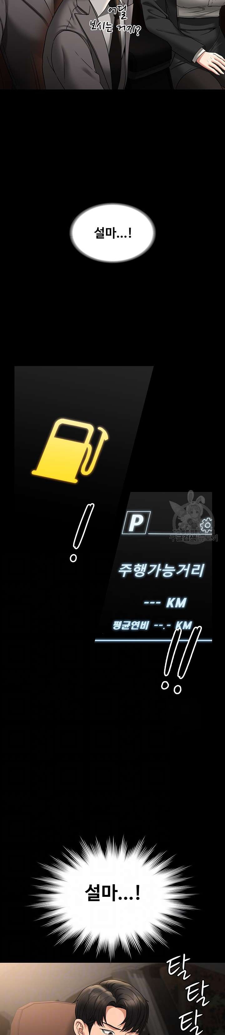 Supervisor Access Raw - Chapter 89 [photo 5] - MangaPorn