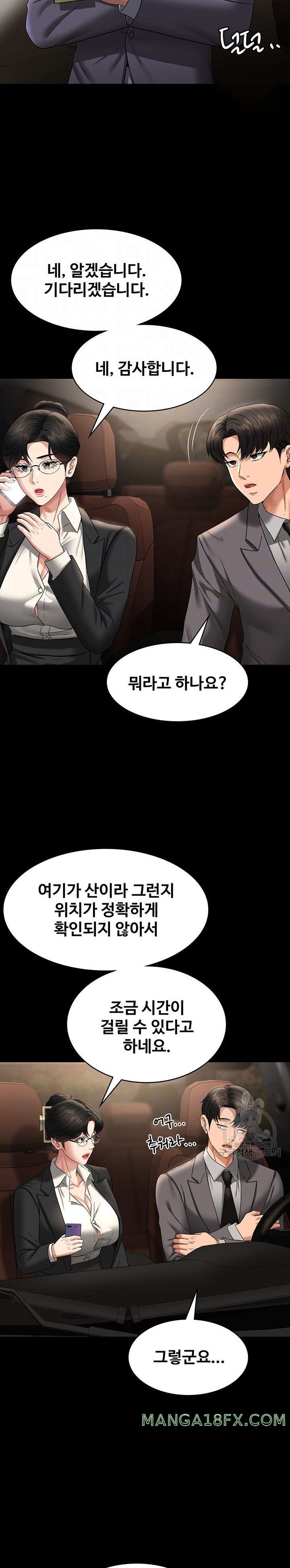 Supervisor Access Raw - Chapter 89 [photo 9] - MangaPorn