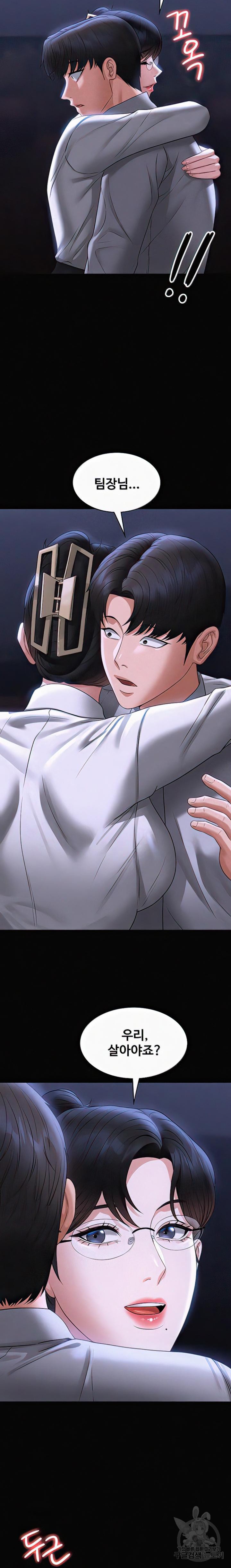 Supervisor Access Raw - Chapter 90 [photo 10] - MangaPorn