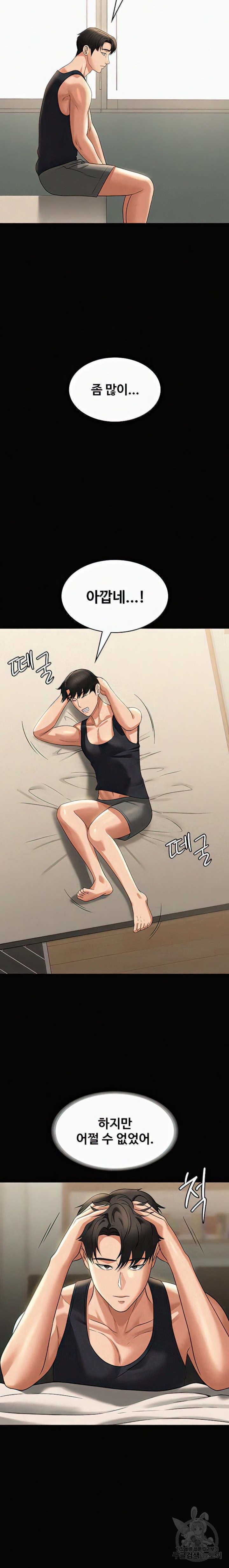 Supervisor Access Raw - Chapter 90 [photo 14] - MangaPorn