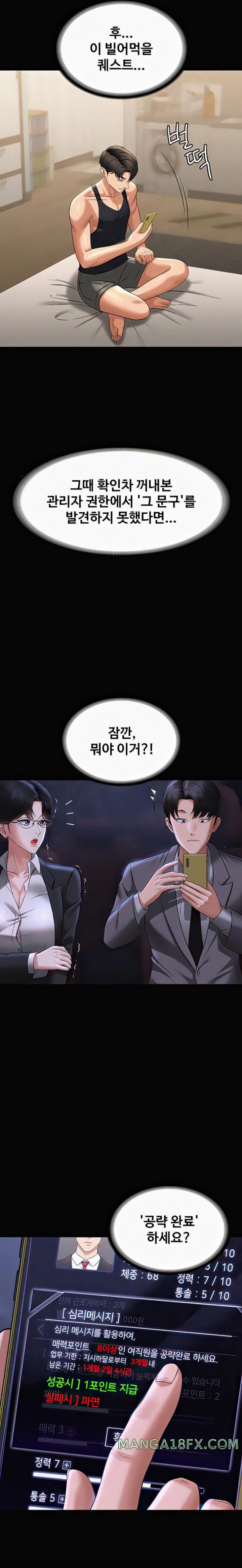 Supervisor Access Raw - Chapter 90 [photo 15] - MangaPorn