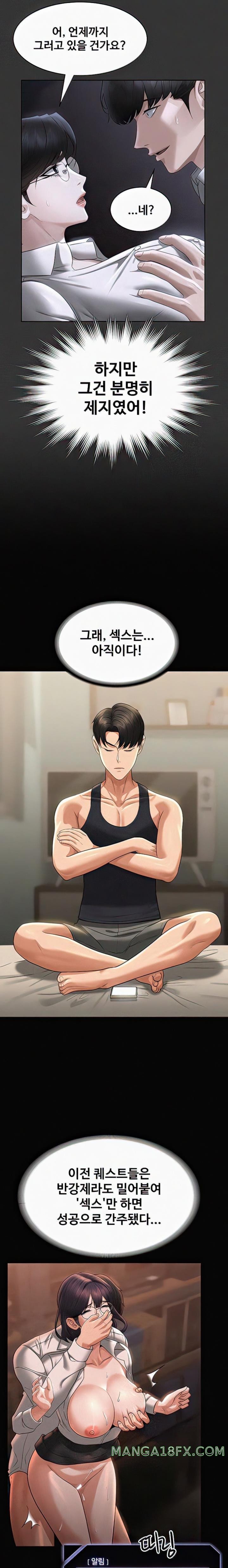 Supervisor Access Raw - Chapter 90 [photo 19] - MangaPorn