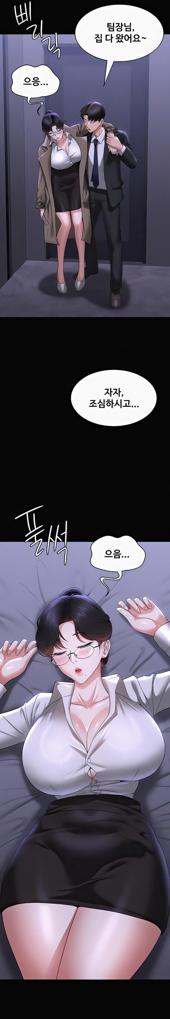 Supervisor Access Raw - Chapter 90 [photo 25] - MangaPorn