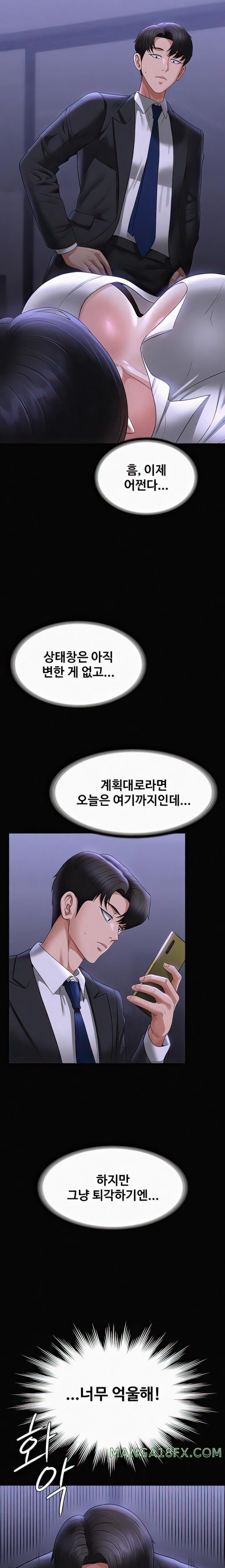 Supervisor Access Raw - Chapter 90 [photo 27] - MangaPorn