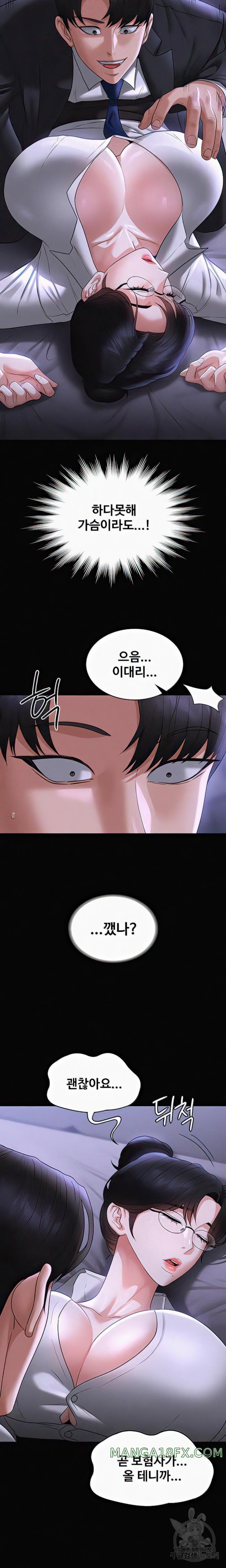 Supervisor Access Raw - Chapter 90 [photo 28] - MangaPorn