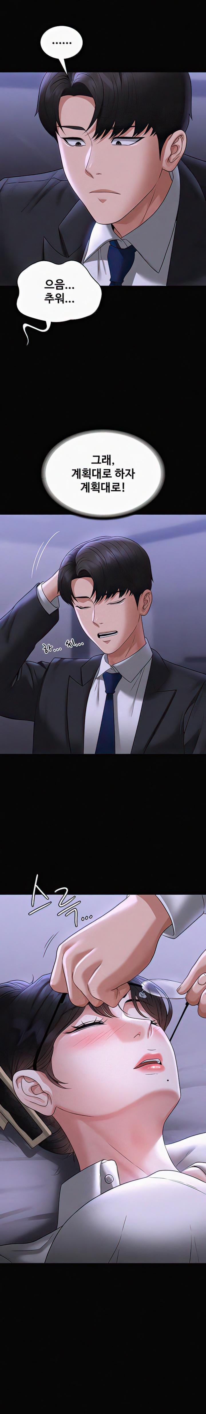 Supervisor Access Raw - Chapter 90 [photo 29] - MangaPorn