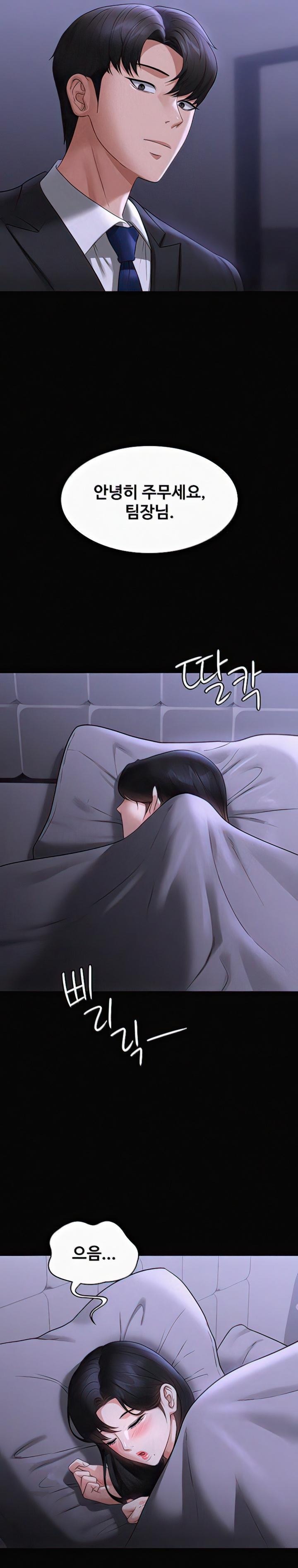 Supervisor Access Raw - Chapter 90 [photo 31] - MangaPorn