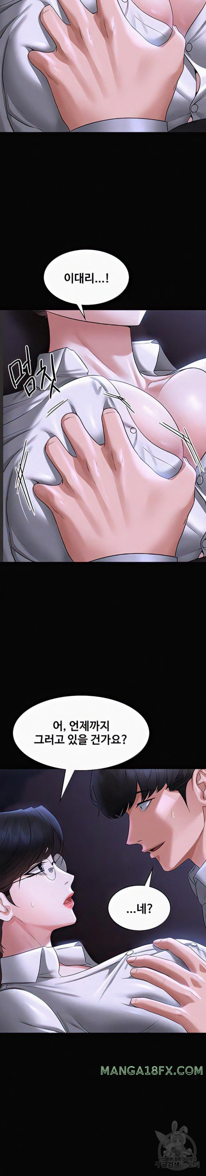 Supervisor Access Raw - Chapter 90 [photo 4] - MangaPorn