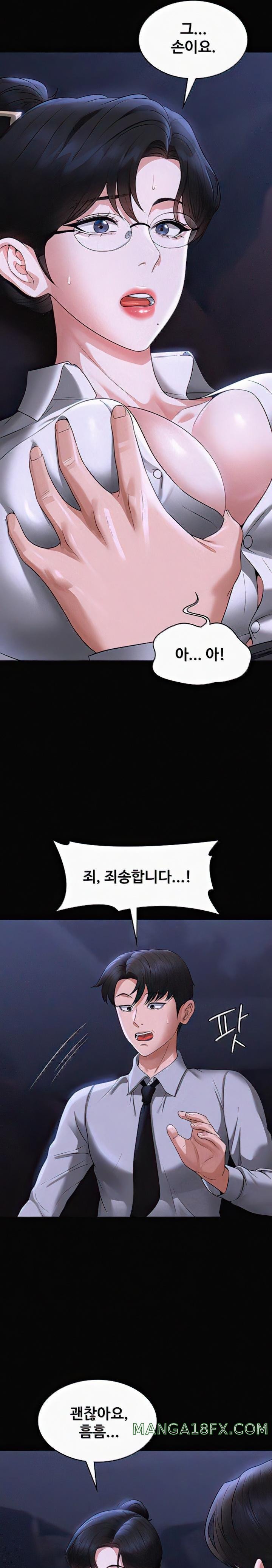 Supervisor Access Raw - Chapter 90 [photo 5] - MangaPorn