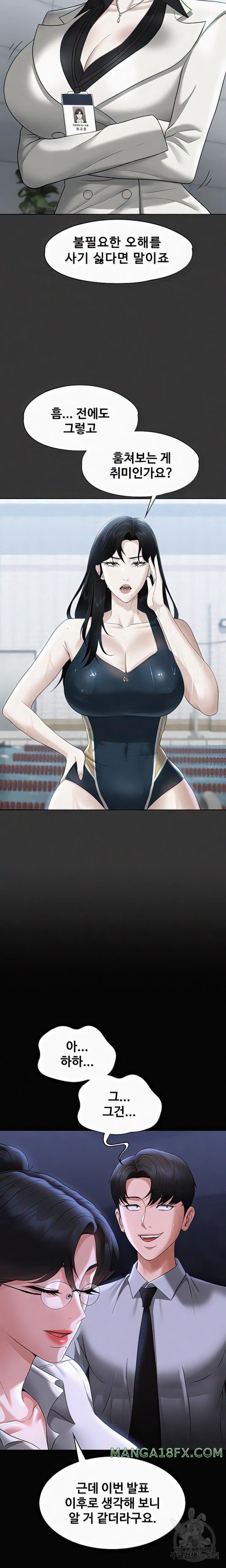 Supervisor Access Raw - Chapter 90 [photo 8] - MangaPorn