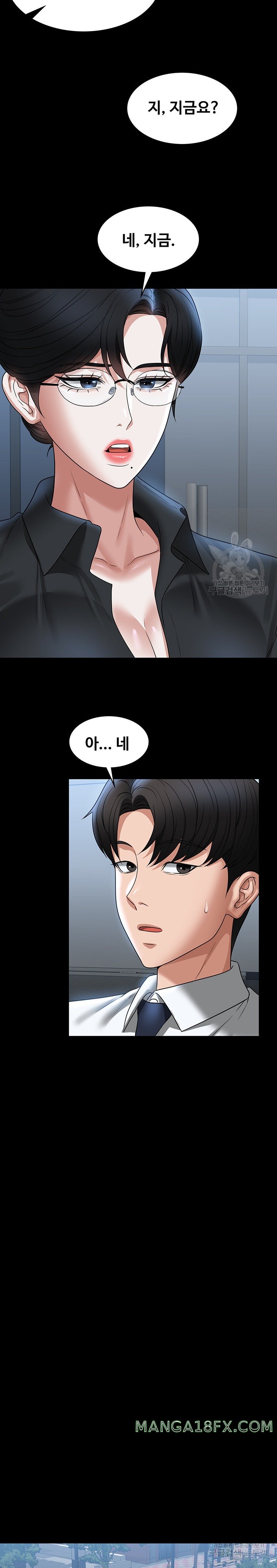 Supervisor Access Raw - Chapter 91 [photo 11] - MangaPorn