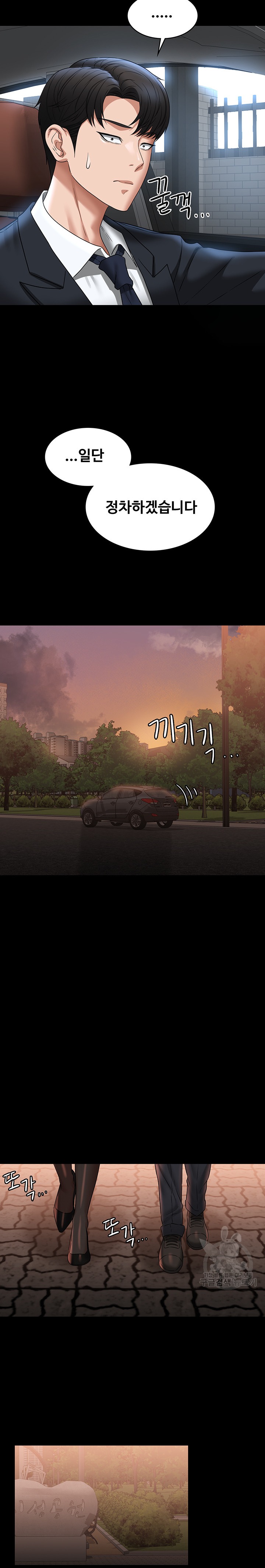 Supervisor Access Raw - Chapter 91 [photo 15] - MangaPorn